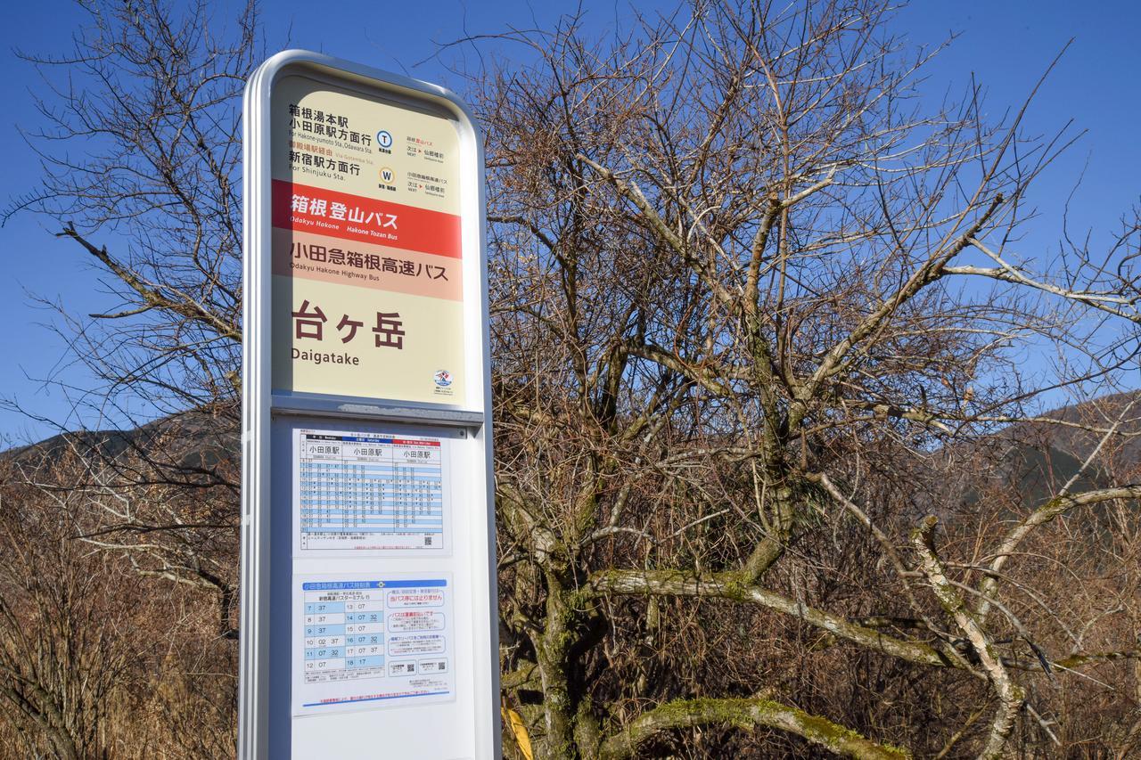 Top Resort Hakone Onsen Goku No Yado Eksteriør bilde